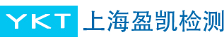 上海盈凯检测技术有限公司